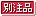 �ʒ��i